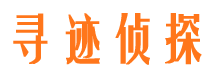 松潘市私家侦探